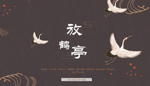 Classical Chinese style PPT template with brown crane background