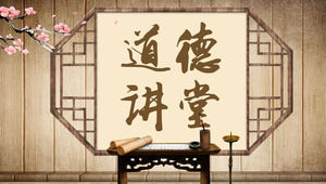 木製の穀物デスクの背景を持つ古典的な中国風PPTテンプレート