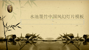 Classical nostalgic bamboo pond background Chinese wind PPT template