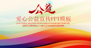 Línea de color fondo amor plantilla PPT propaganda de bienestar público, amor PPT bienestar social descarga
