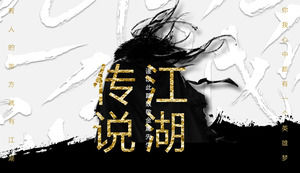 Commemorating Jin Yong's creative martial arts style PPT template
