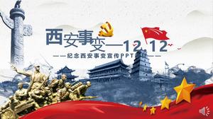 Commemorating the PPT template for the promotion of the Xi'an Incident on December 12
