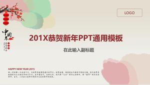 Congratulazioni per il modello PPT universale di New Year's Spring Festival
