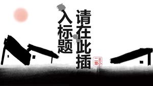 Creative Chinese dynamic ink painting PPT template
