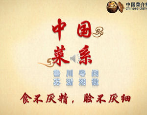 Eight dishes introduced Chinese style ppt template
