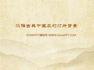 Elegant classical Chinese wind PowerPoint background picture download