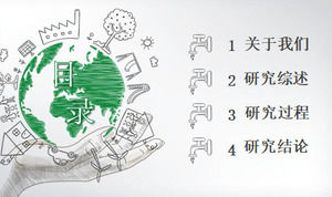 Elegante carta verde in stile cinese PPT Daquan