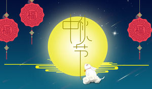 Elegan Ming Yue Yu Kelinci Latar Belakang Pertengahan Musim Gugur Festival PPT template unduh gratis