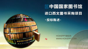 Doskonała PPT działa: China National Library Projekt Zamówień PPT do pobrania