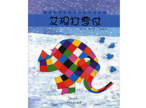 Floare zăbrele elefant Emma poveste pictura: Emma bulgăre de zăpadă lupta PPT