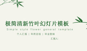 Plantilla de PPT de respuesta de graduación de fondo de bambú verde fresco y simple
