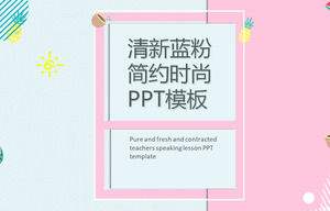 Fresh blue powder with flat fashion PPT template