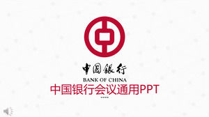 中国銀行会議のための一般的なPPTテンプレート