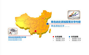 中国地図PPTテンプレートの図の説明