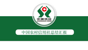 綠色簡單的中文工作總結報告PPT模板，銀行PPT模板下載