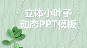 녹색 신선한 잎 식물 배경 PPT 템플릿