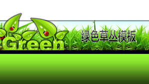 Green grass caricatura modelo de slide download;