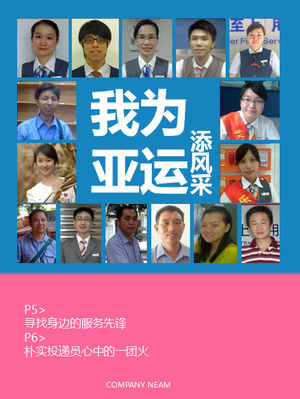 Jeux asiatiques de Guangzhou service Ambassador PPT télécharger