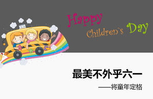 Glücklicher Children`s Tag alles Gute zum Geburtstag PPT-Vorlage