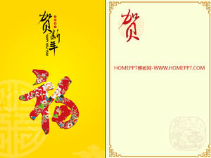 He Xinnian Fu word background of the Spring Festival PPT greeting card download