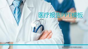 Больничный доктор медицинский отчет PPT шаблон