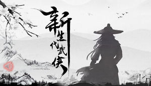 Ink Chinese style martial arts PPT template