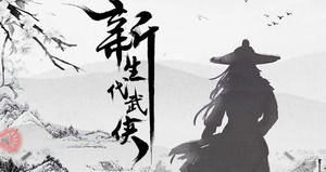 Ink Chinese style martial arts PPT template