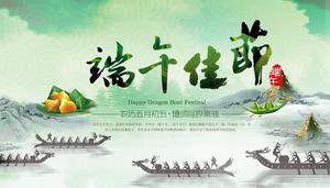 Introduction to the Dragon Boat Festival Introduction PPT Template
