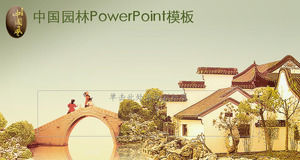 حديقة جيانغنان النمط الصيني قالب PPT