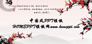 Lightweight plum background Chinese wind PPT template download