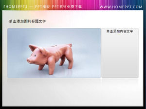 Little pig piggy bank PPT small illustration