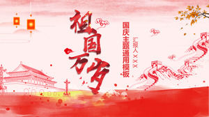 Viva a pátria - celebrar o 69º aniversário da fundação do modelo de ppt do dia nacional festivo vermelho chinês