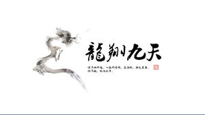 Longxu nueve días - pintura de tinta china clásica obra viento informe de resumen de plantilla ppt
