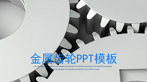機械工業工作報告金屬齒輪背景的PPT模板