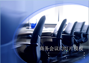 会议桌老板椅座位背景的商务会议幻灯片模板下载