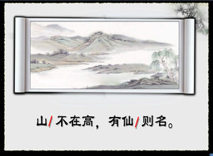 Middle School Classical Chinese "Shou Ming Ming" PPT Kurs herunterladen