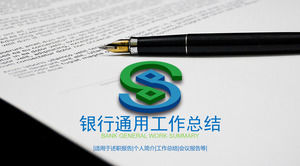 Minsheng Bank's end of work summary PPT template
