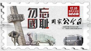 Journée nationale des jours fériés commémorant le modèle PPT du didacticiel de la classe du massacre de Nanjing