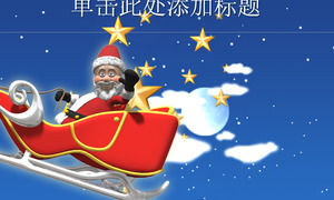 Night sky flying Santa Claus PPT template download