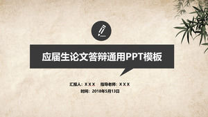 Ностальгический крафт-бумага фон Китайский стиль документы обороны универсальный шаблон ppt