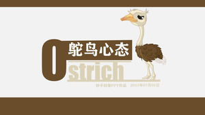 "Ostrich mentalidade" Download PPT