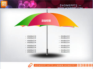 무료로 다운로드 우산 PPT 차트 템플릿의 병렬 발표