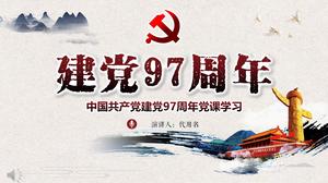 Belajar kelas partai pada peringatan 97 tahun berdirinya Partai Komunis Tiongkok