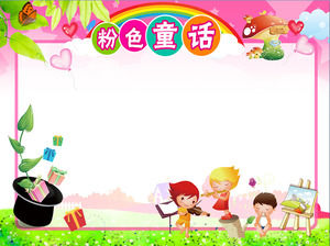 粉红色的儿童卡通边框PPT背景图片