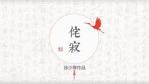 Plain and elegant Chinese style PPT template
