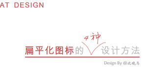 ppt dessiner icône plat de plusieurs façons - ppt icône tutoriel design