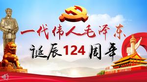 Mao Zedong'un harika bir erkeğin doğumunun 124. yıldönümü için PPT şablonu