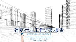 Modelo de PPT de relatório de trabalho da indústria imobiliária para o fundo de perspectiva de arquitetura de cidade