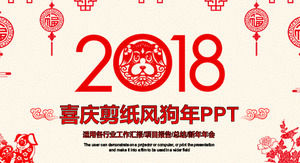 Красный праздничный бумажный стиль с собакой год Китайский Новый год PPT шаблон