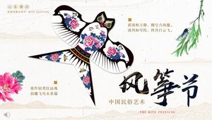 Modelo de PPT de festival de pipa arte popular chinesa de estilo retro